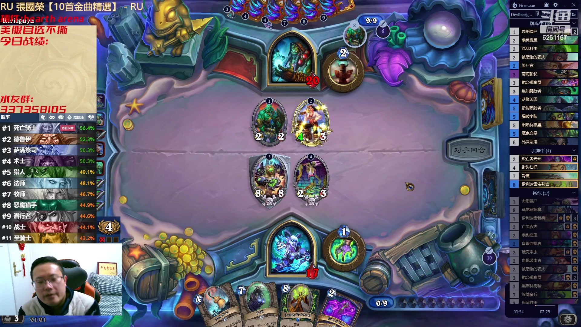 【2023-02-10 00点场】麦迪文哥：快乐的夜晚 6251157