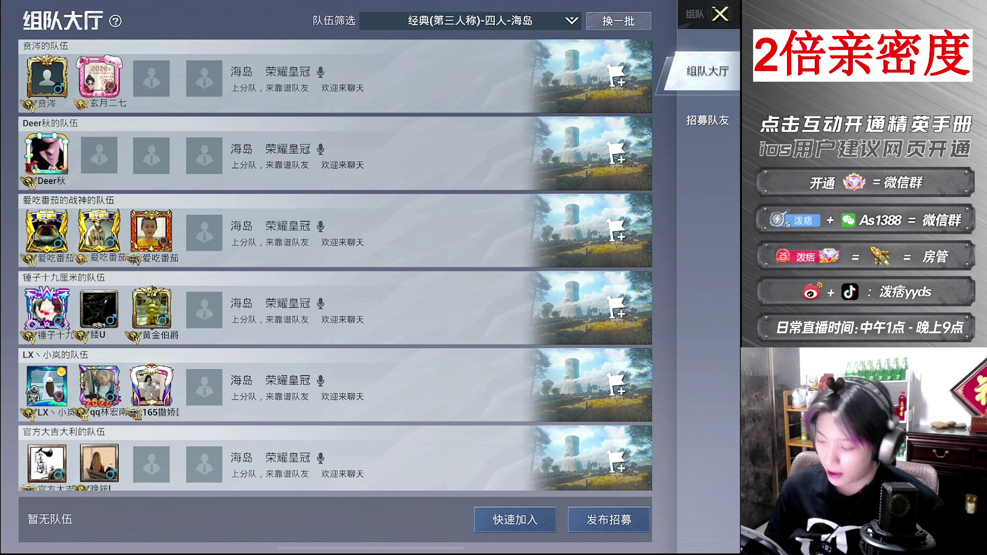 【2023-02-10 15点场】泼痞yyds：【路匹带妹1v4】