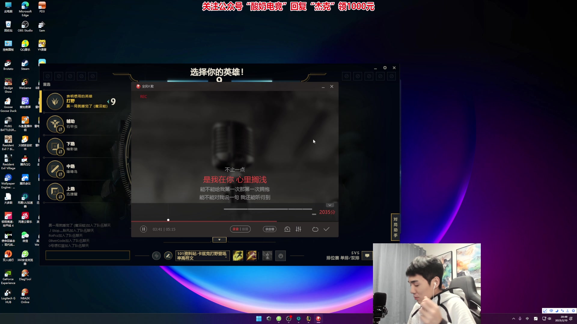 【2023-02-10 20点场】杰克螳螂：JKTL刺客之道 就在此中