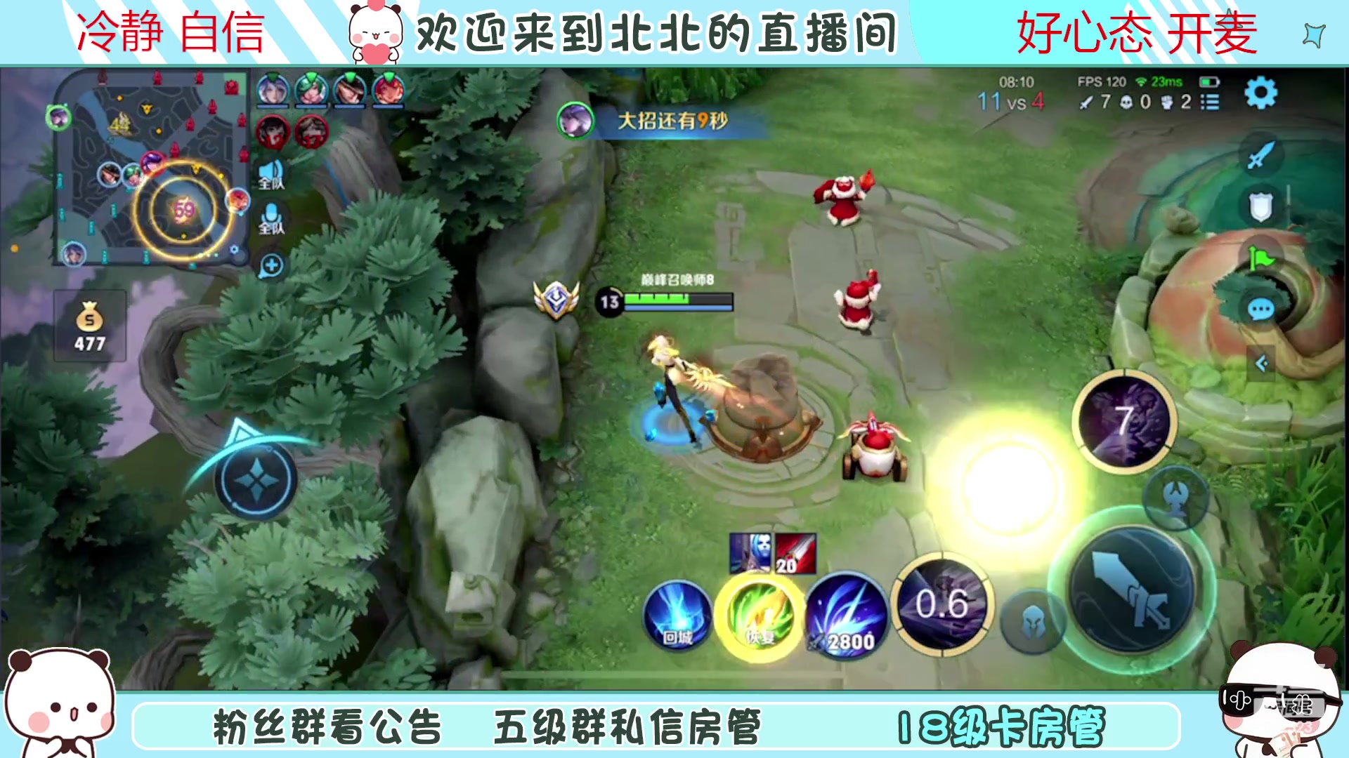 【2023-2-7 17点场】小笨蛋北北:{118段中路}巅峰2300冲第一