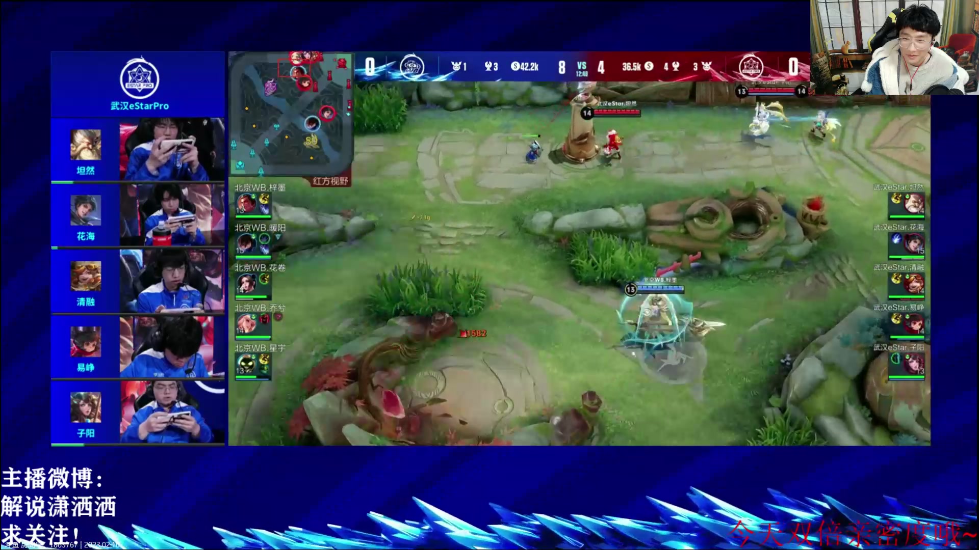 【2023-02-10 18点场】解说潇洒：武汉eStar  vs  北京WB