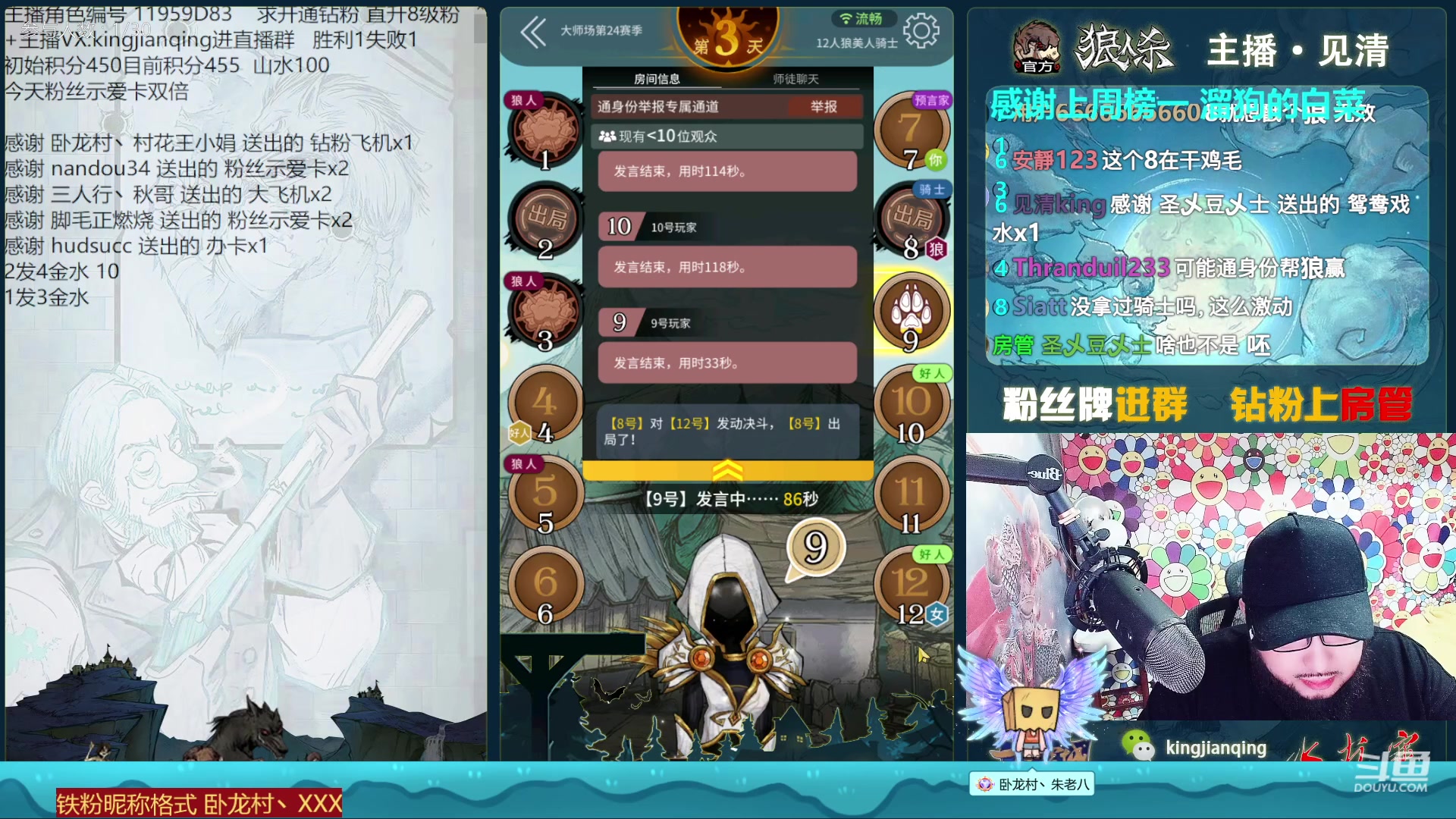 【2023-02-09 18点场】见清king：正经娱乐主播！谢谢！