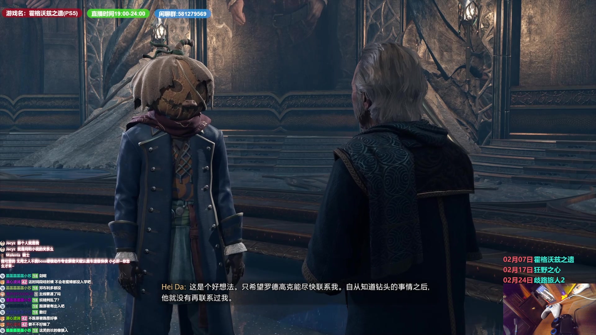 【2023-02-09 22点场】大黑单机：霍格沃茨之遗 下午睡会 晚上继续