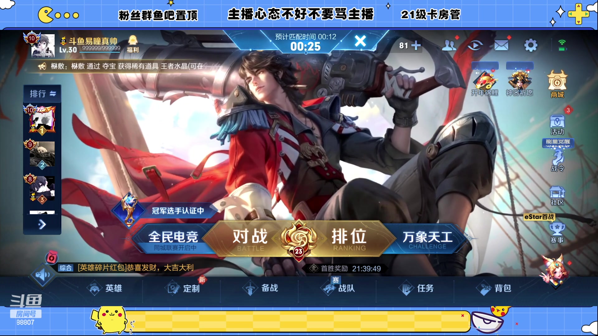 【2023-02-10 18点场】DYG易瞳：巅峰赛拿不到一把露娜