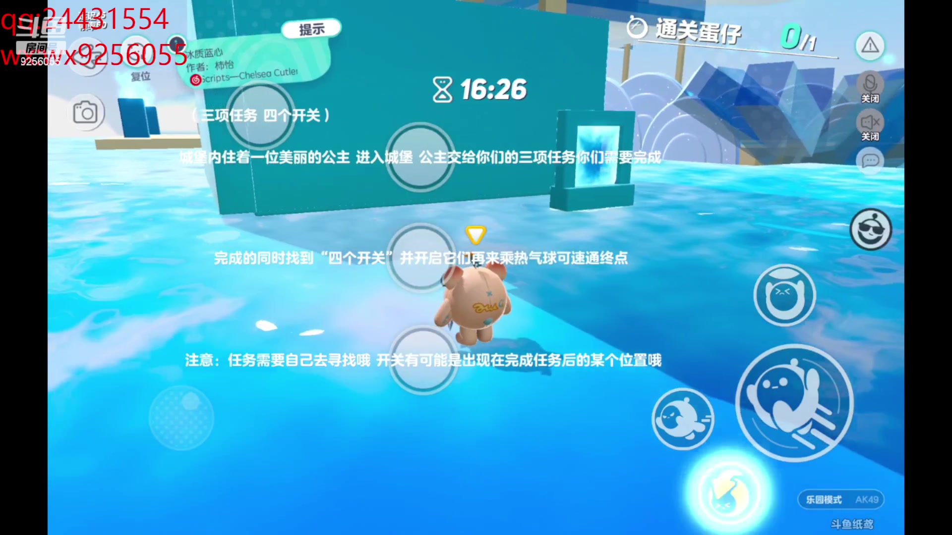 【2023-02-07 11点场】纸鸢飞路：蛋仔派对一起来玩吧