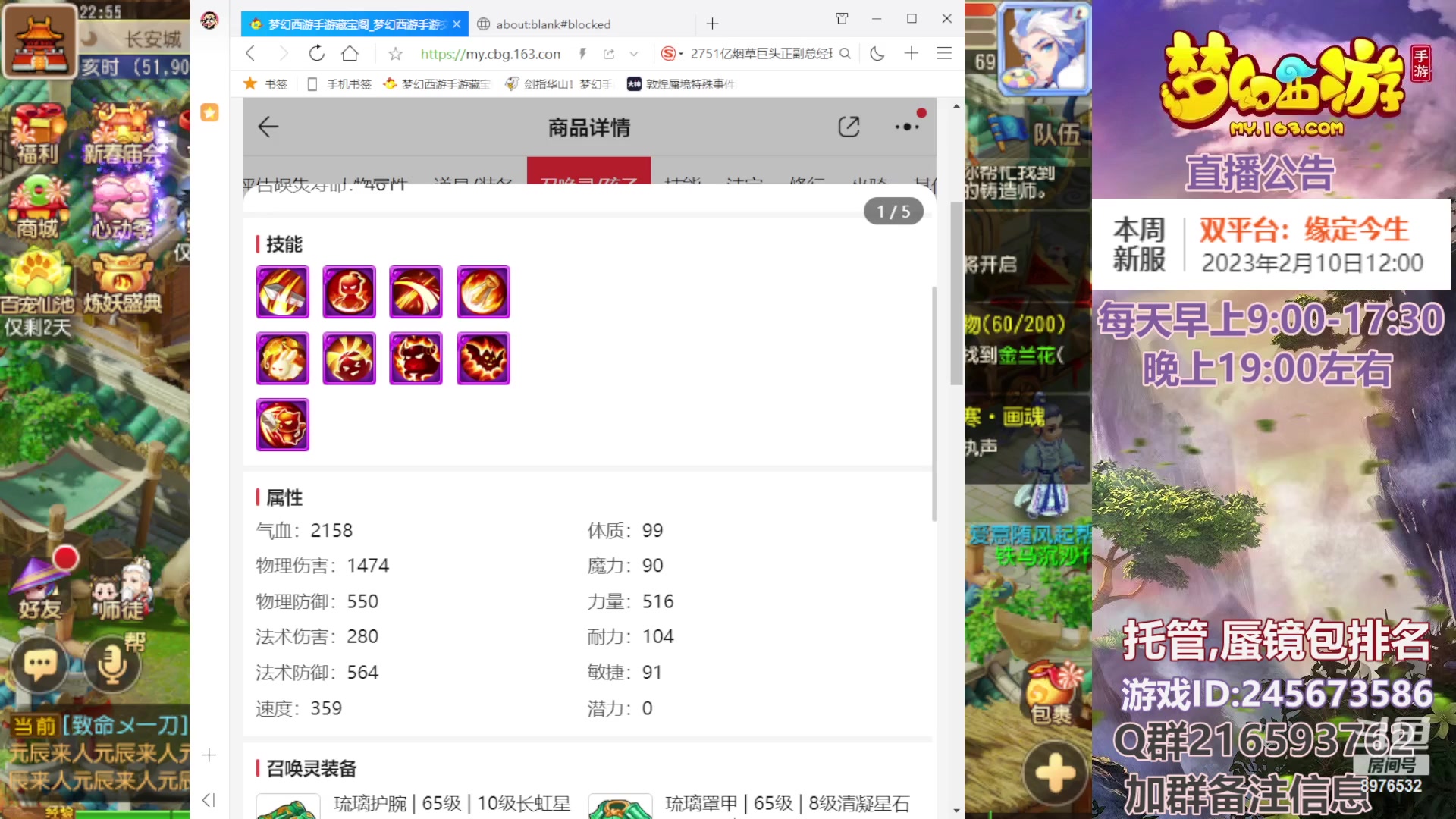 【2023-02-09 22点场】QAQ铭小明：梦幻手游新手新区推荐