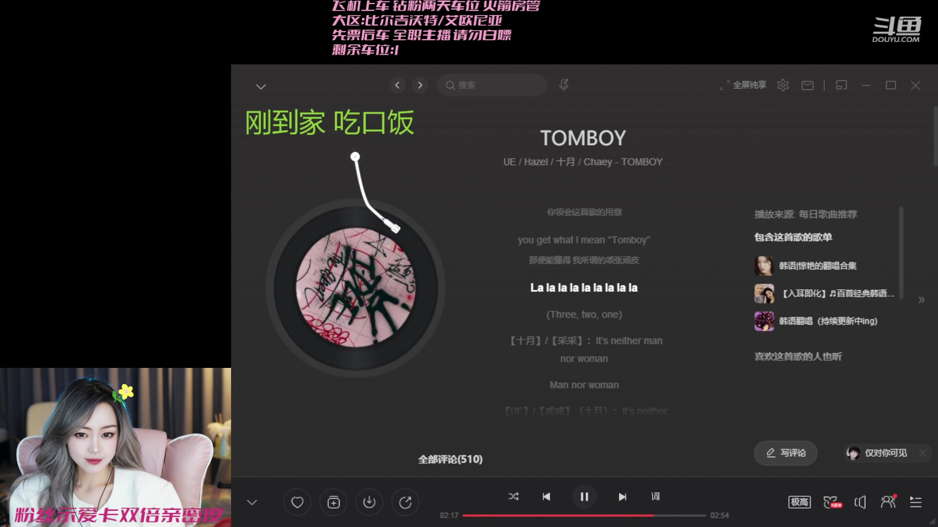【2023-02-08 18点场】李李李小花：活捉一只李小花