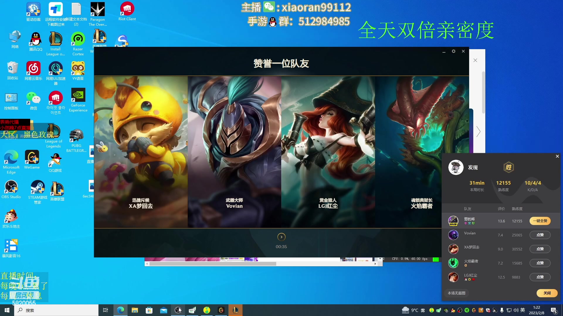 【2023-02-10 13点场】Dy丶小然：刺客流狗头 沉浸式发育！！！