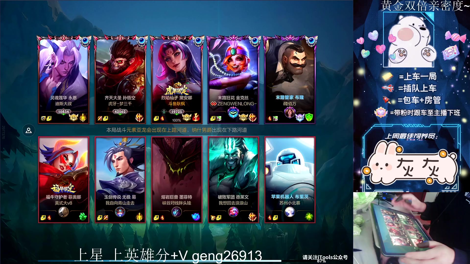 【2023-02-10 14点场】耿枫QUQ：{黄金双倍}一个666卡粉丝牌 带粉~