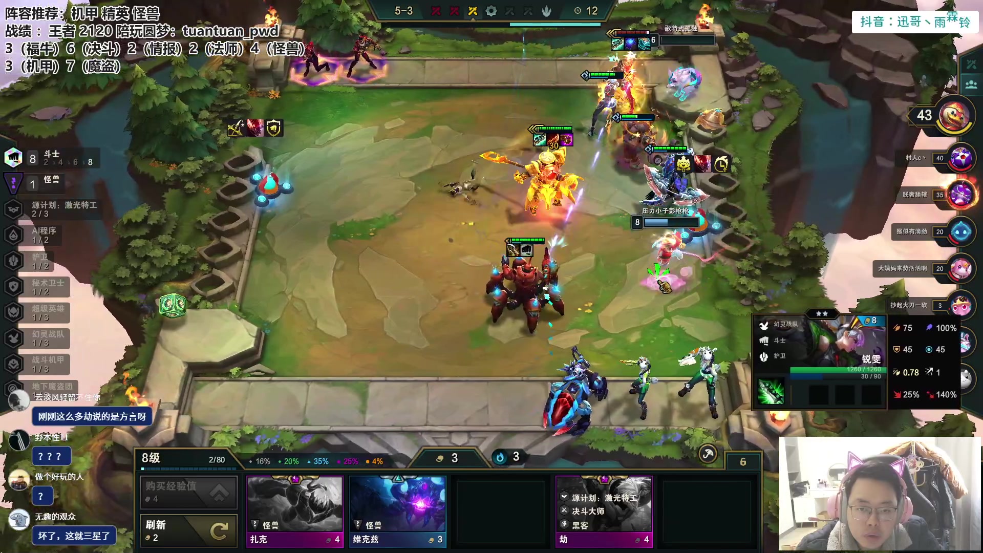 【2023-02-10 13点场】迅哥丶雨霖铃：国服王者顶分局冲分！