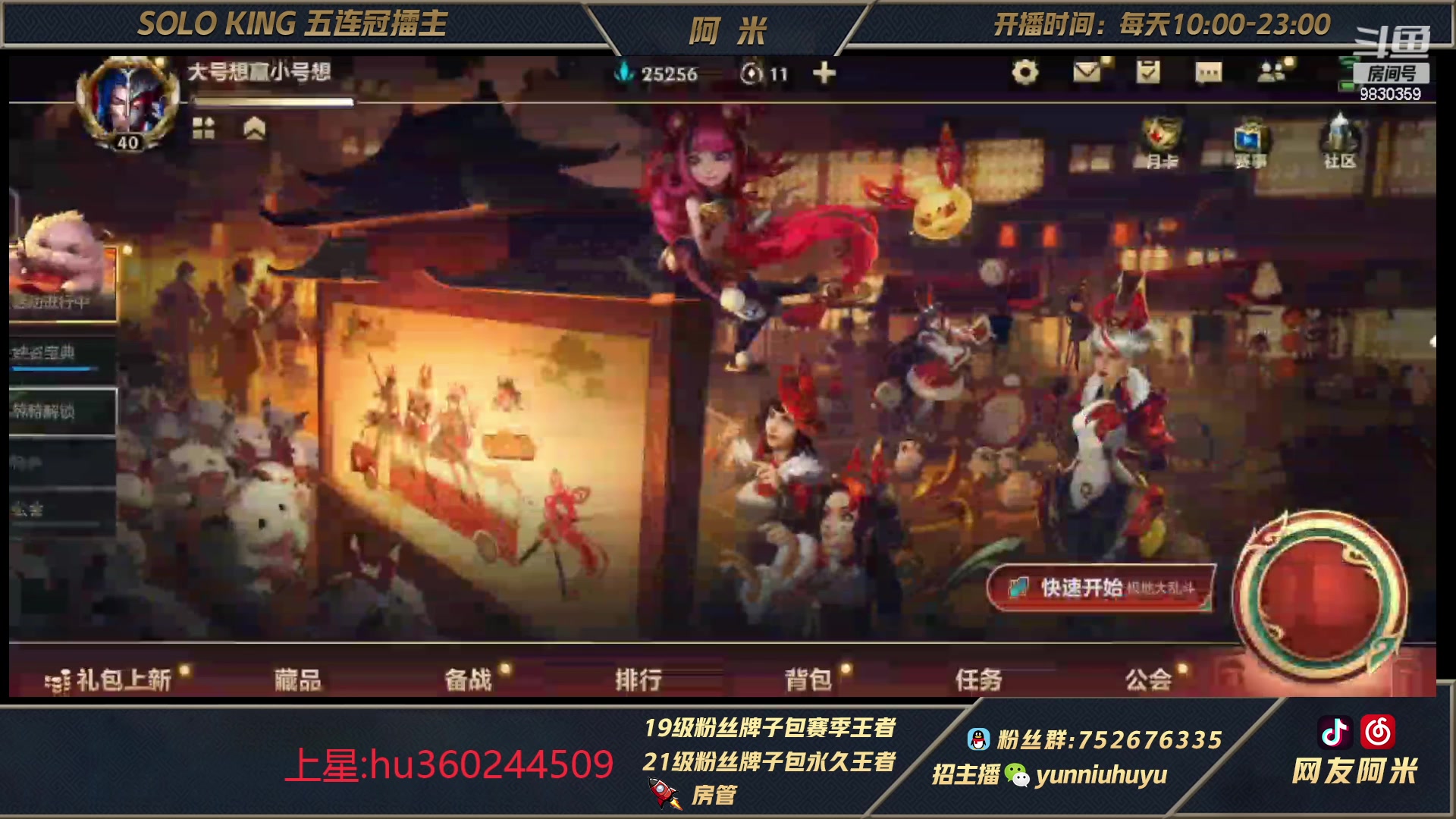 【2023-02-10 13点场】网友阿米：宗师打野教学 9830359