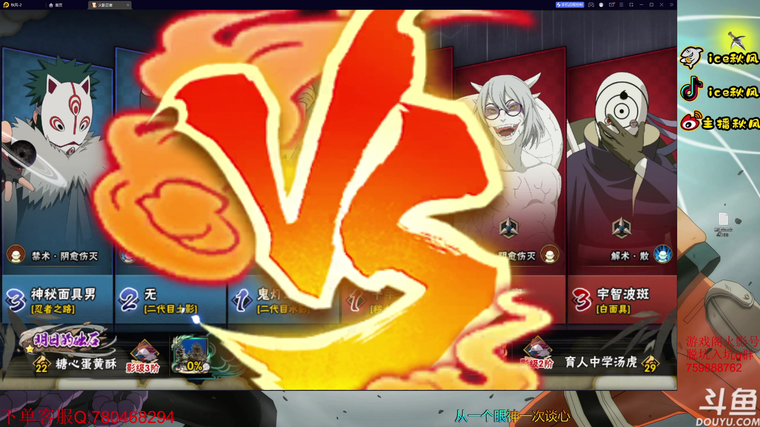 【2023-02-10 20点场】ice秋风：随机忍者讲解教学段位