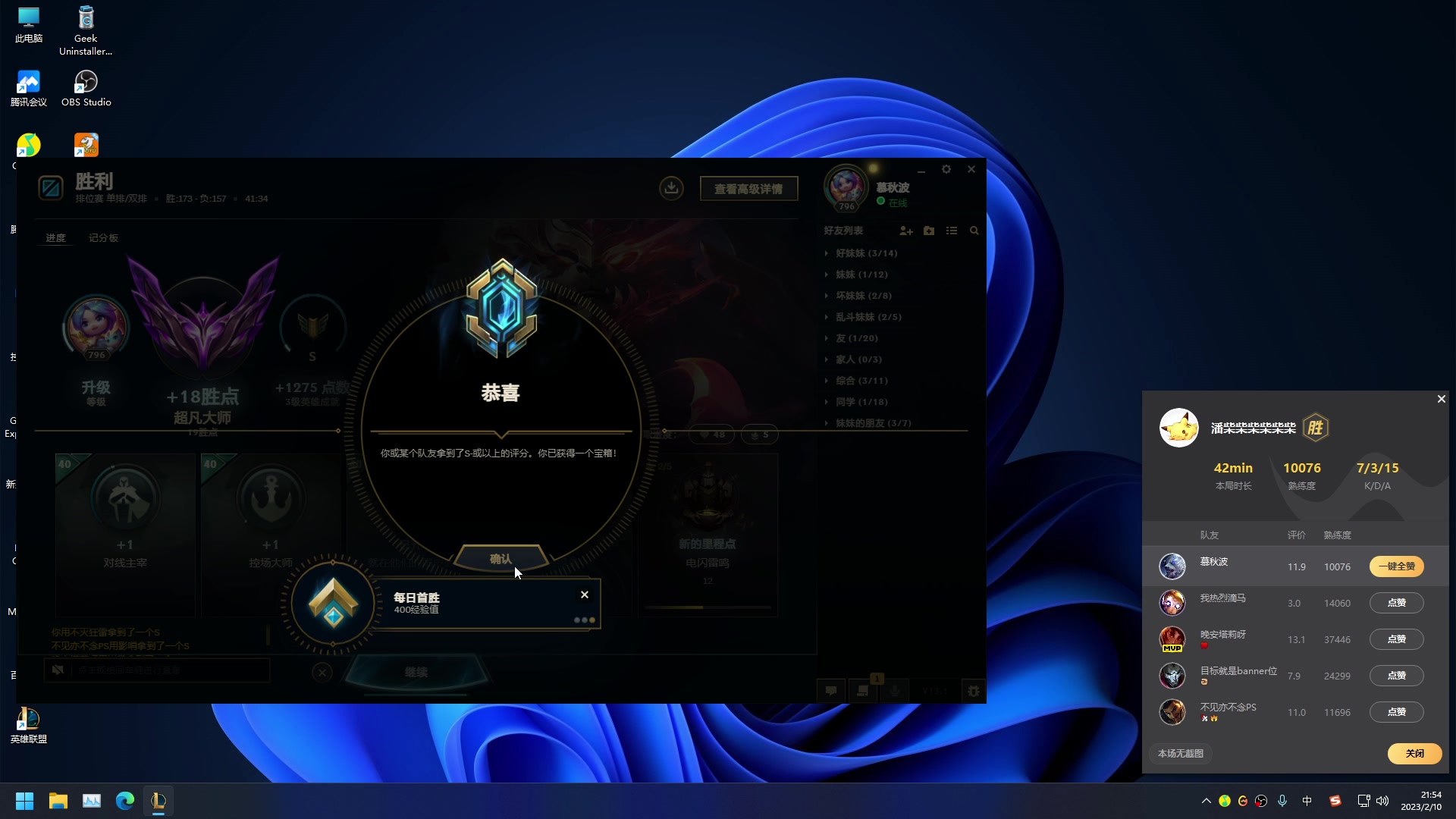 【2023-02-10 21点场】熊王c：熊王c：一天不越塔浑身不舒服