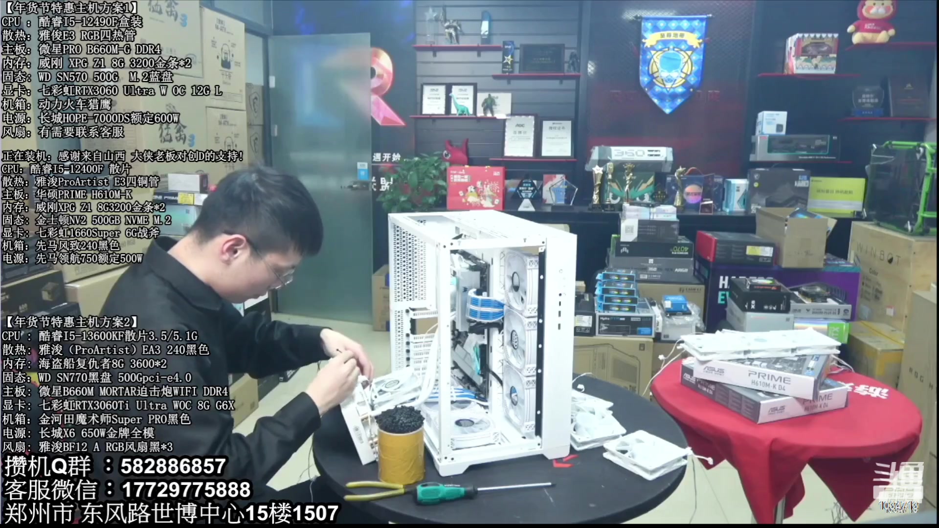 【2023-02-10 01点场】创D电脑联盟：郑州创D：元宵节电脑活动开启