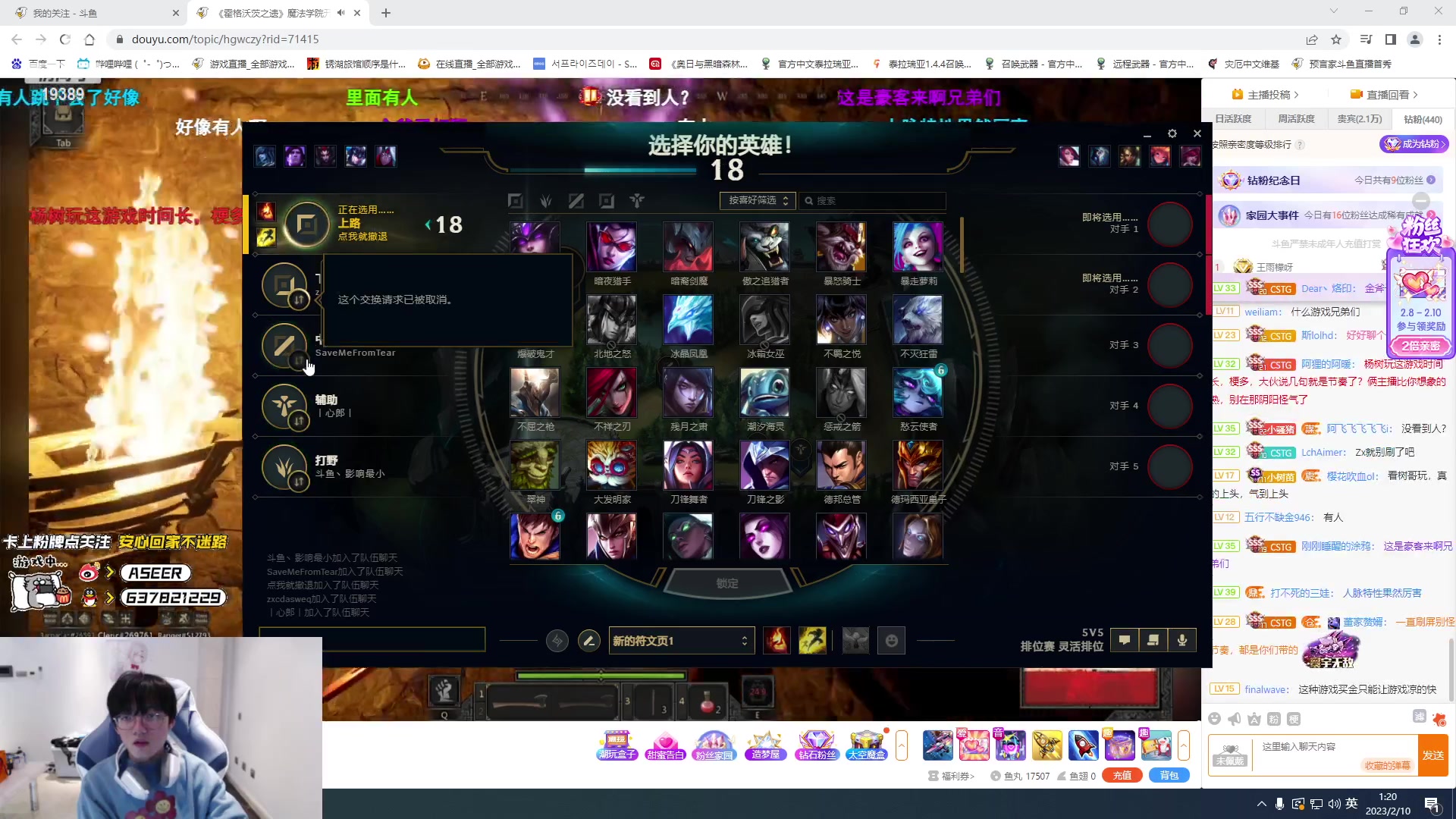 【2023-02-10 00点场】预言家lol：LBL组排冲第一！