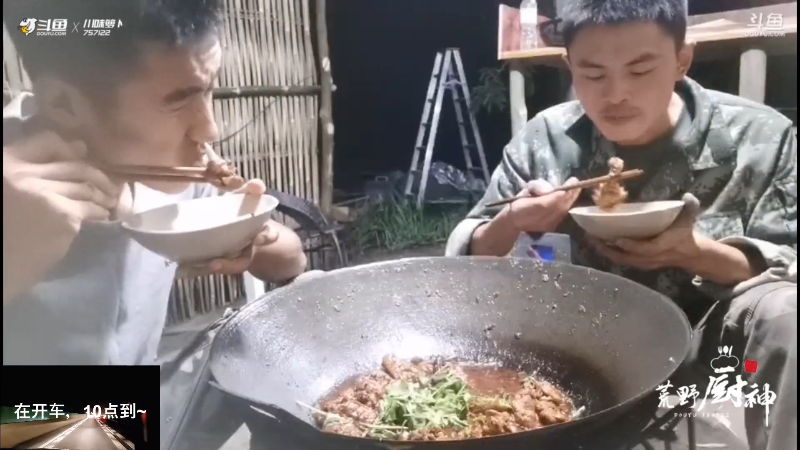 【户外】川味箩卜的精彩时刻 20230210 19点场