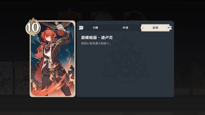 迪卢克技能演示