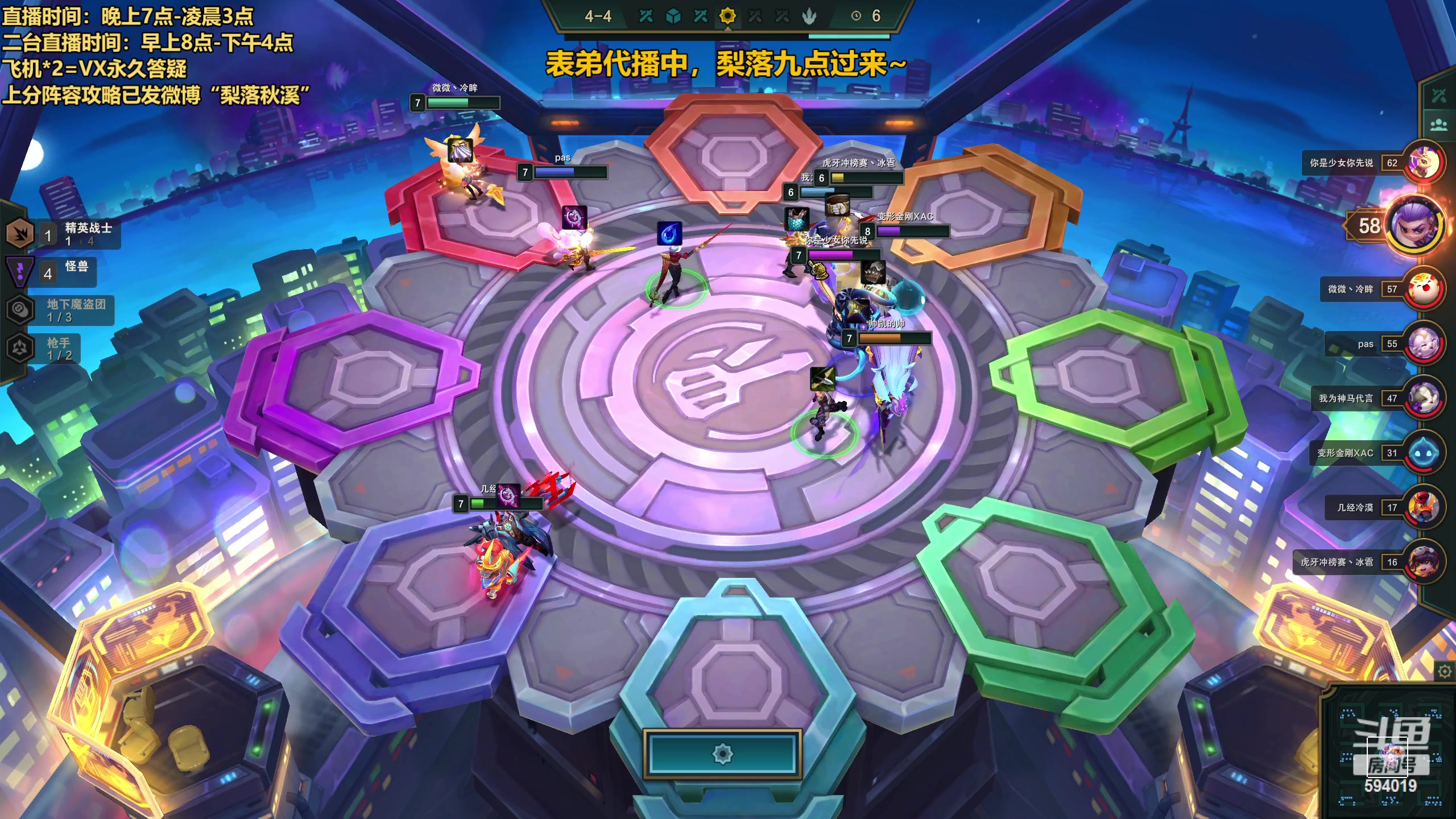 【2023-02-10 19点场】梨落秋溪：表弟：上分冲冲冲！