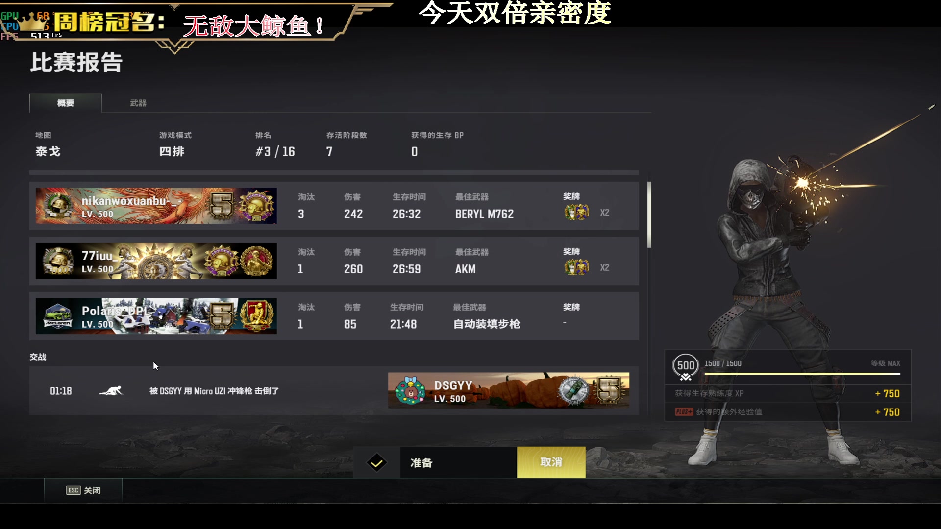 【2023-02-09 03点场】晚辞77：【粉丝示爱卡四倍亲密】