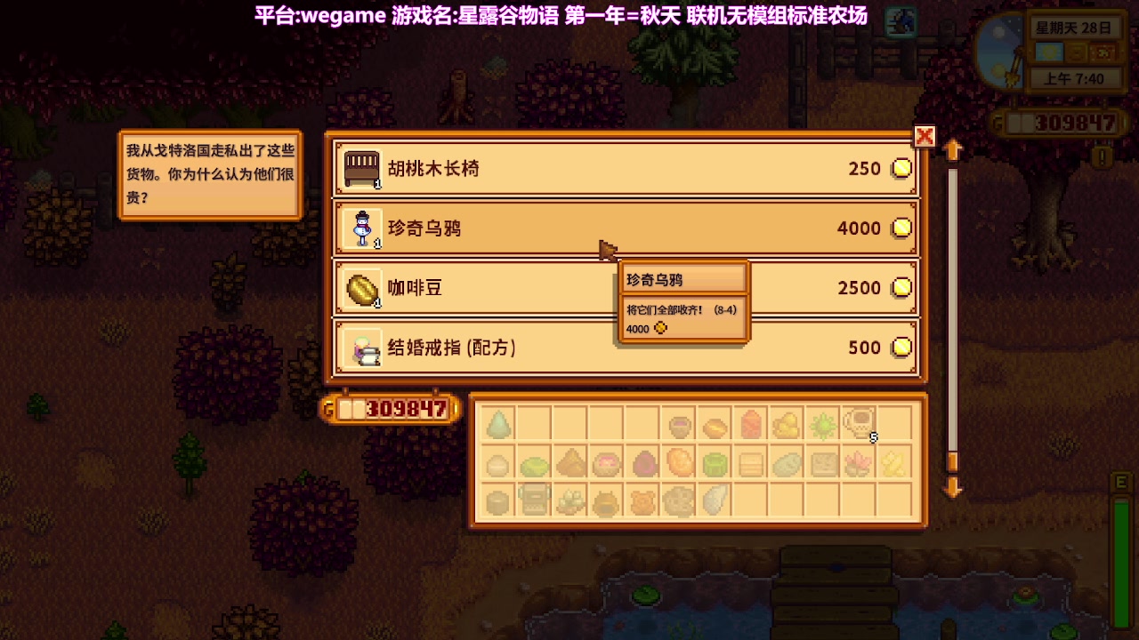 【2023-02-10 20点场】囧司徒123123：【司徒】星露谷物语 第一年 秋天