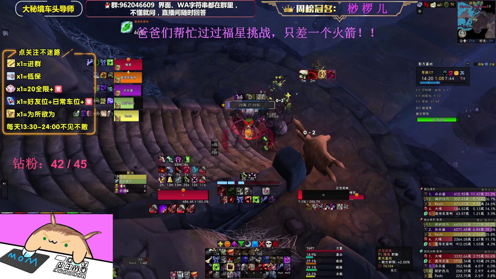 【2023-02-09 23点场】大嘴geigei：大嘴：亚服世界之树，大秘境车头导师！