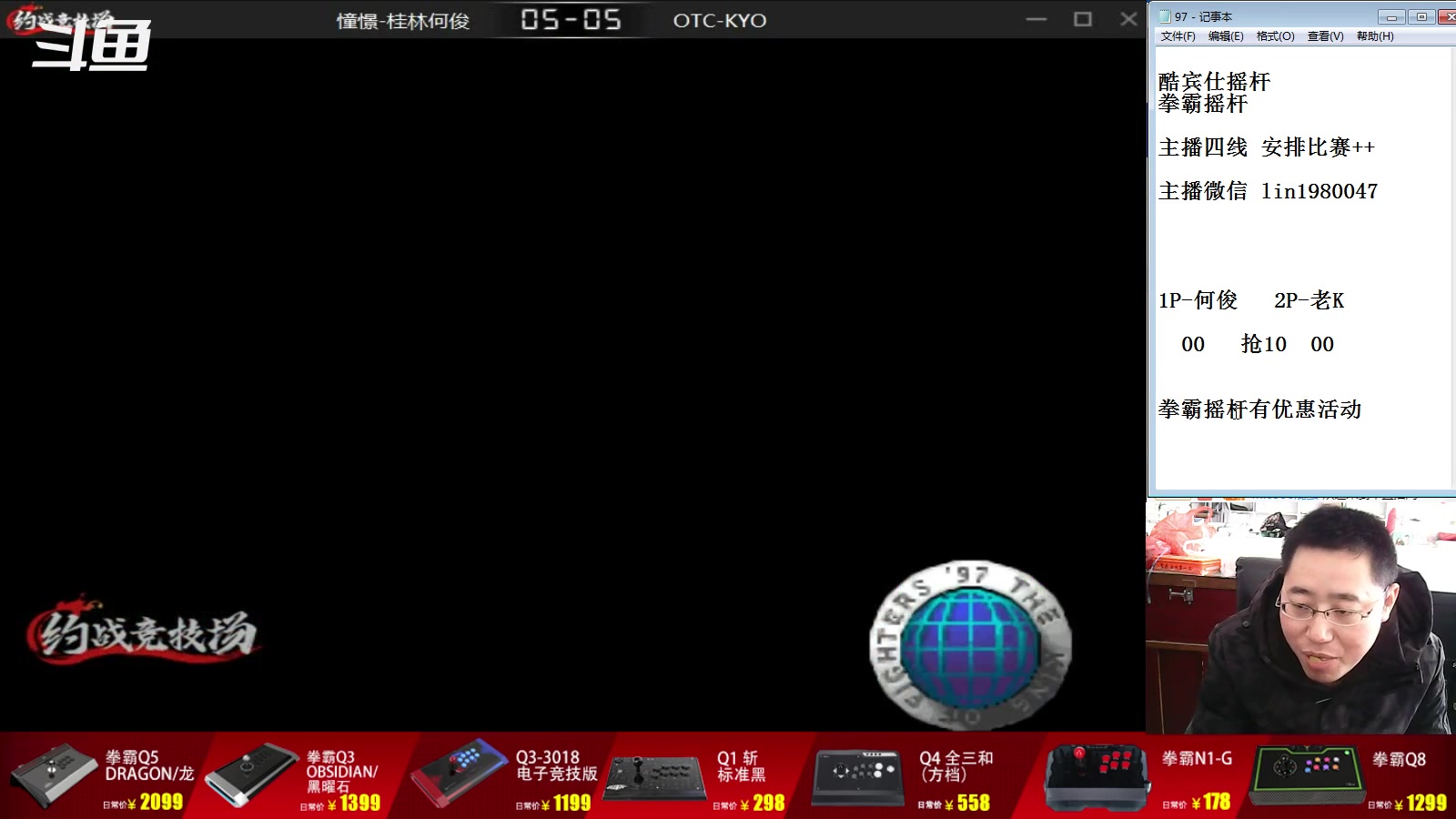 【2023-02-10 11点场】东台林铭：老K VS 辉辉 精彩抢20