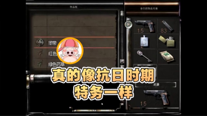 【东北乱炖】：真的像抗日时期特务一样