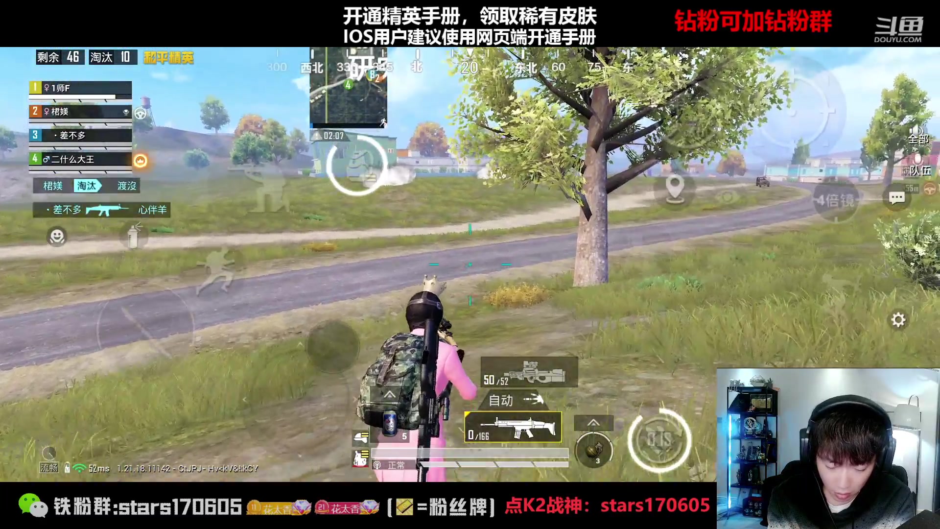 【2023-02-10 19点场】Dy花老湿：【守护手机荣光】