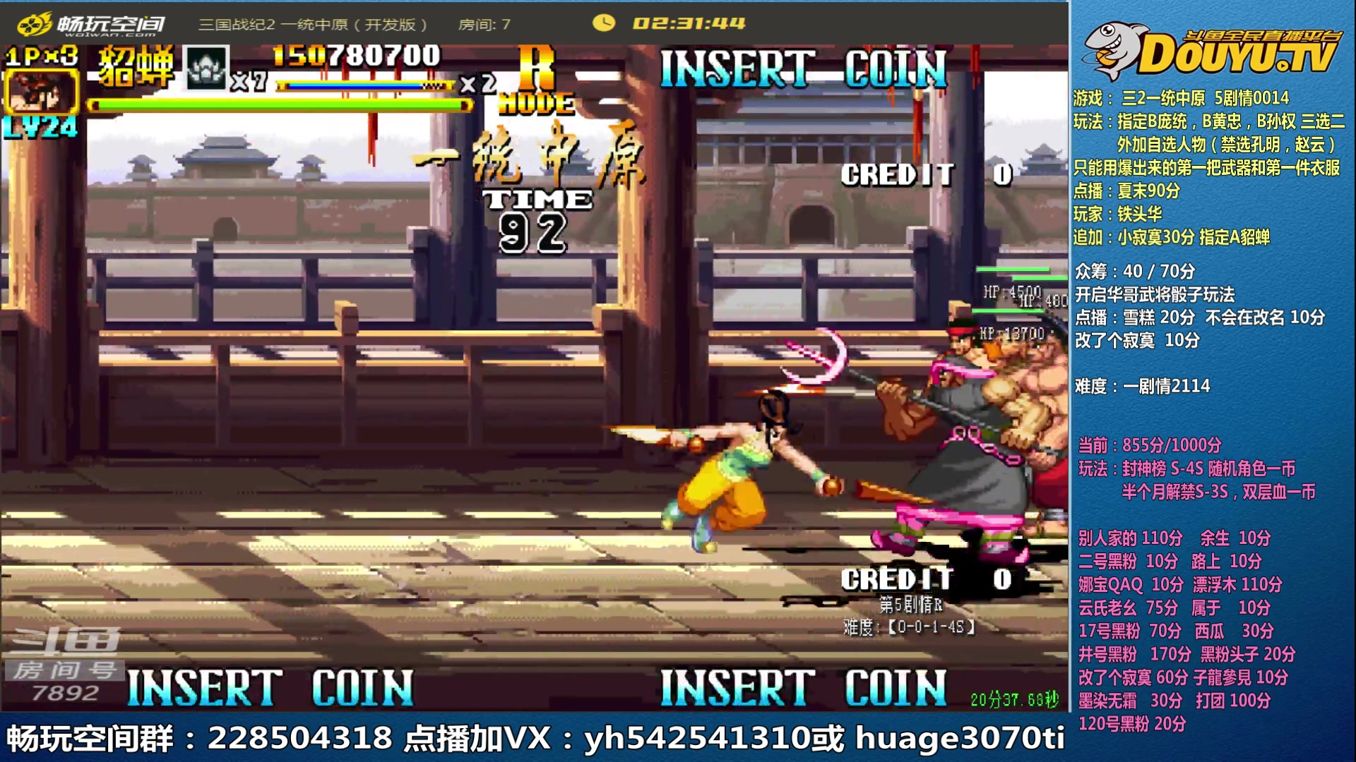 【2023-02-10 11点场】douyu素酒：三国战纪：各类修改版本