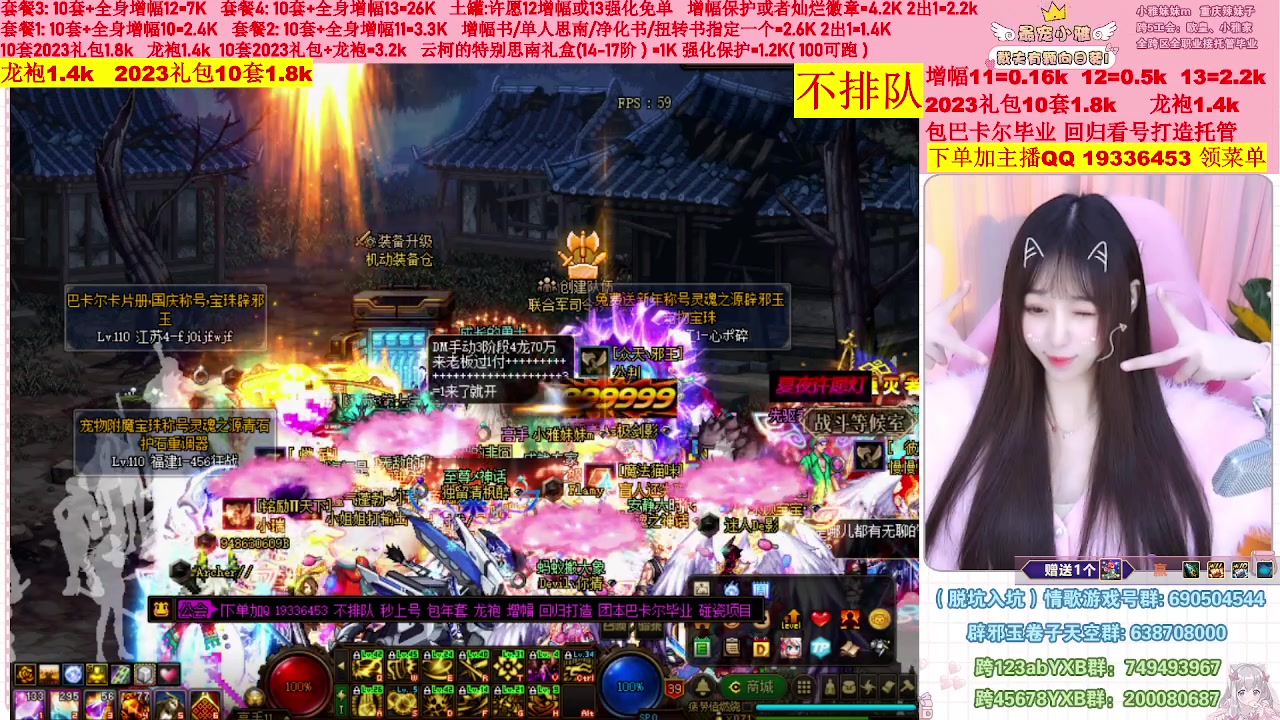 【2023-02-10 15点场】小雅妹妹m：♥️不排队巴卡尔年套增幅打造土罐碰瓷❥