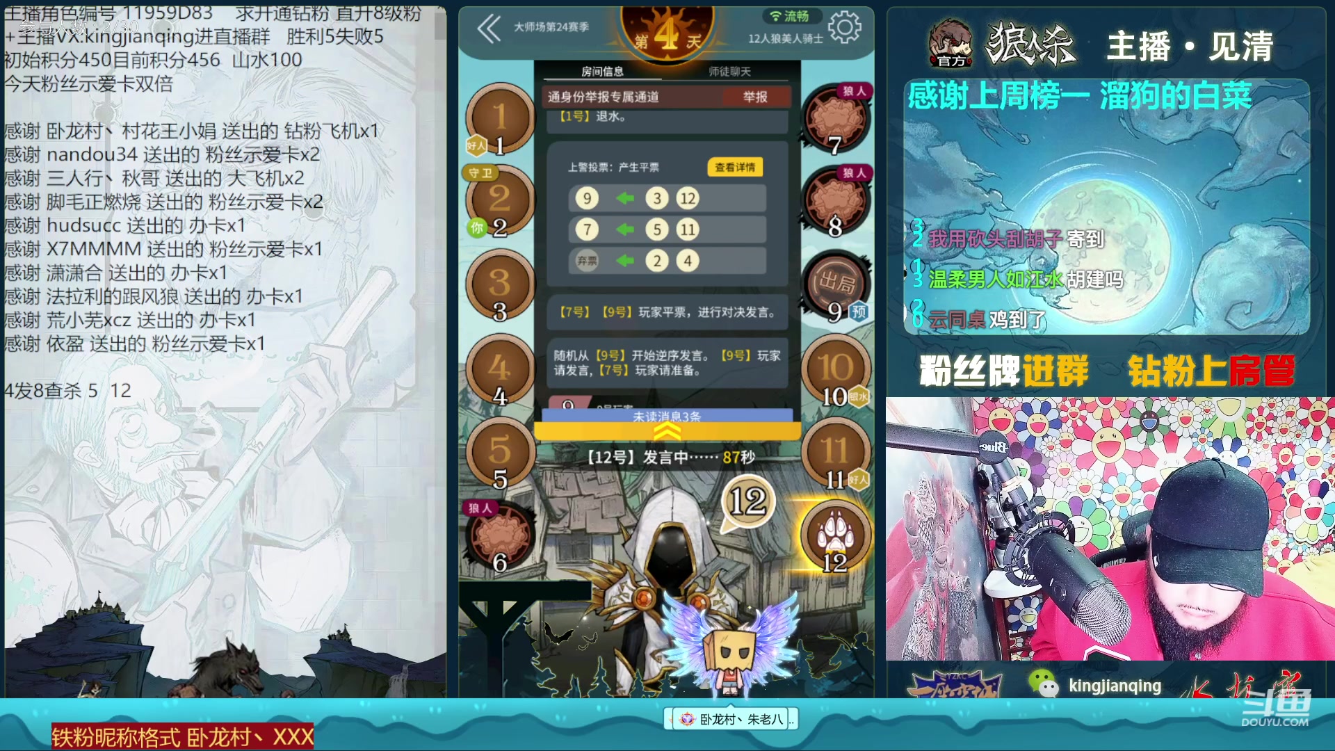 【2023-02-10 00点场】见清king：正经娱乐主播！谢谢！