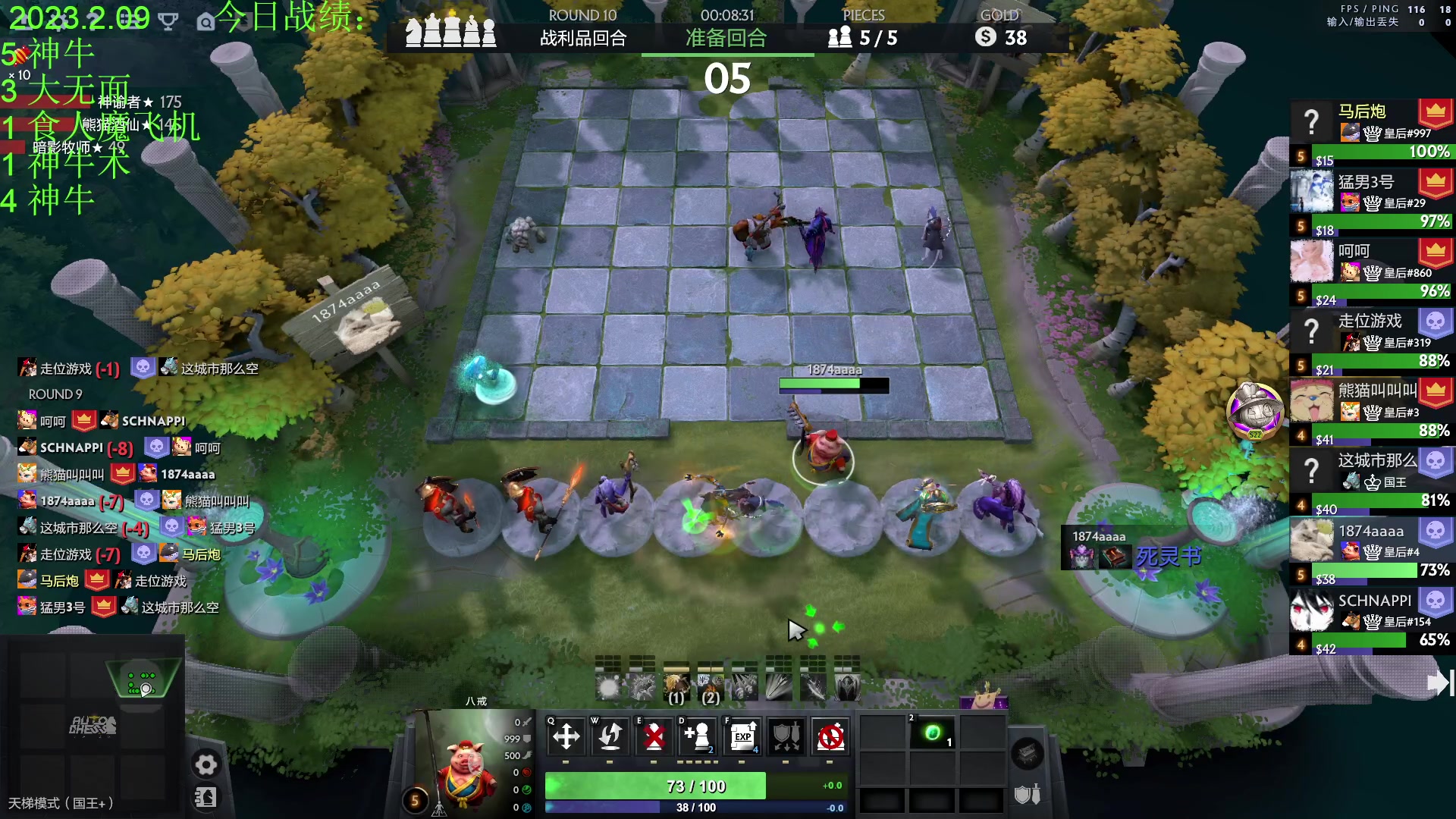 【2023-02-09 18点场】1874ooo：你会不会忽然的出现！