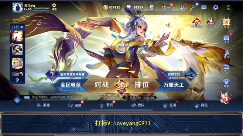 【2023-02-07 18点场】阳阳Yc：新主播  貂蝉教学10分钟就学会