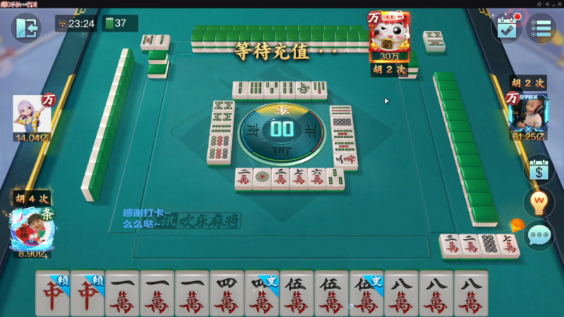 【欢乐麻将】靓旭的精彩时刻 20230210 16点场