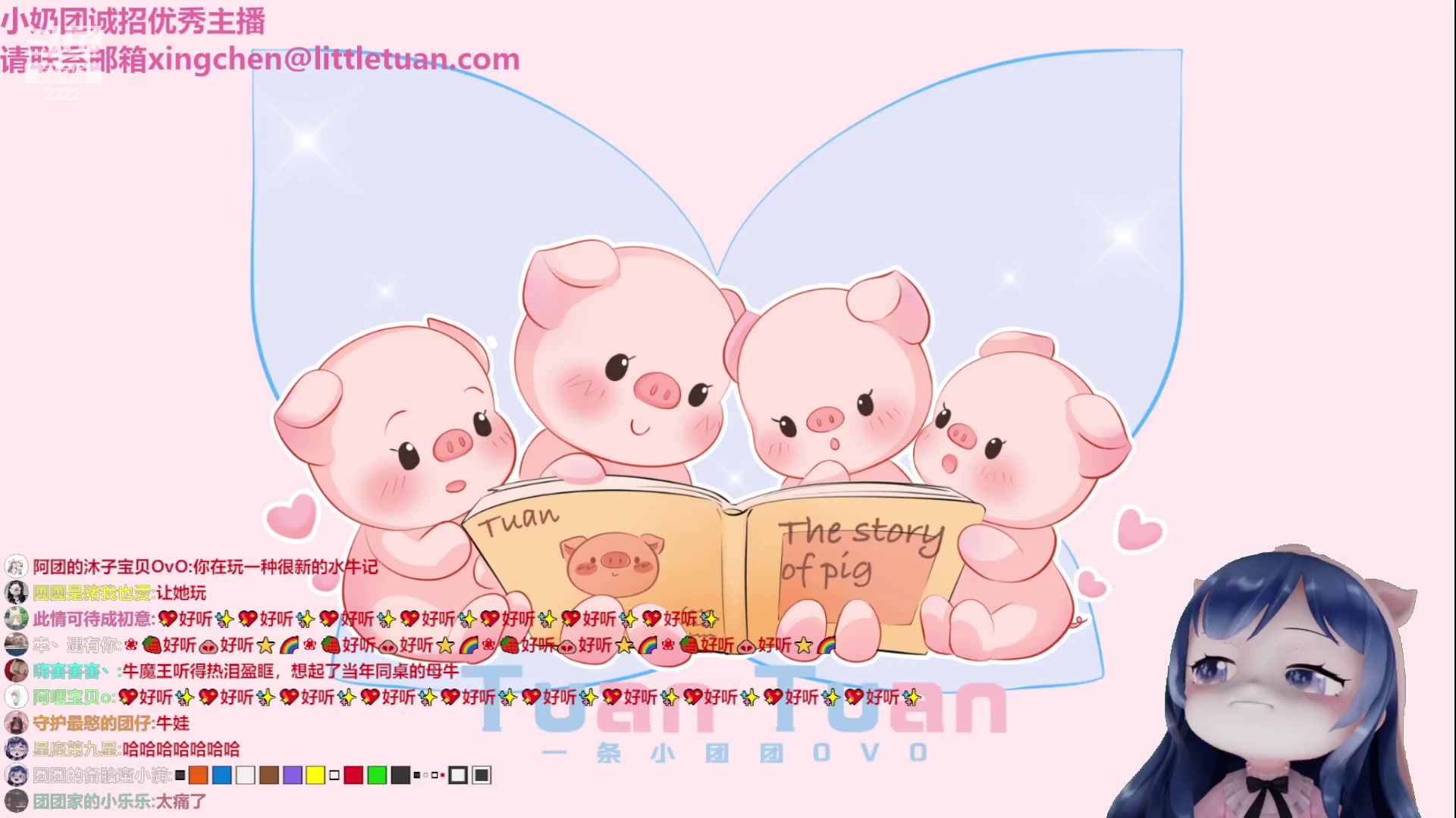 【2023-02-10 17点场】一条小团团OvO：解压直播间~