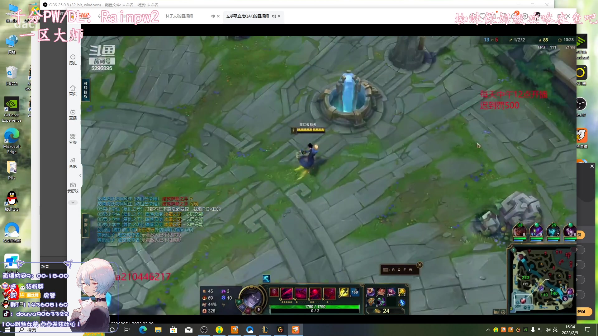 【2023-02-09 16点场】林子文i：版本t1蜘蛛教学看就上分，晚点峡谷！！