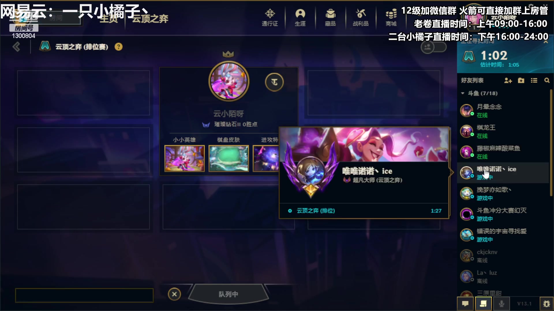 【2023-02-09 22点场】卷子丶：让晚风轻轻吹送了落霞~！