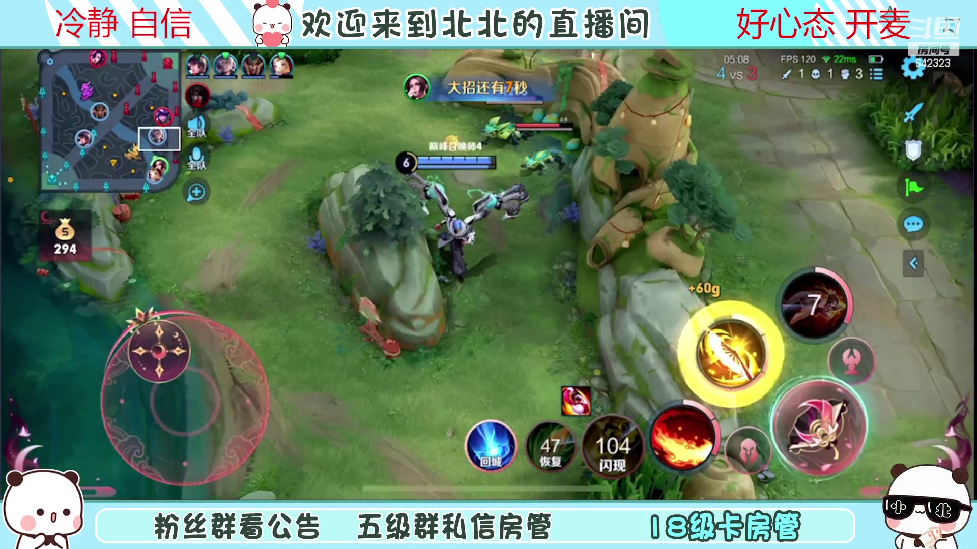 【2023-2-7 19点场】小笨蛋北北:{118段中路}巅峰2300冲第一