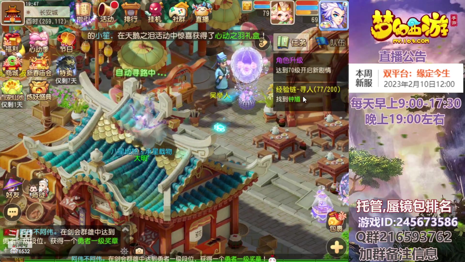 【2023-02-10 19点场】QAQ铭小明：梦幻手游新手新区推荐