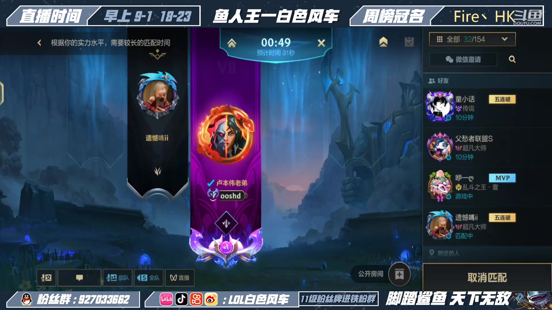 【2023-02-10 18点场】白色风车丶丶丶丶：国一小鱼人！极致输出爆杀流1V9进来学！