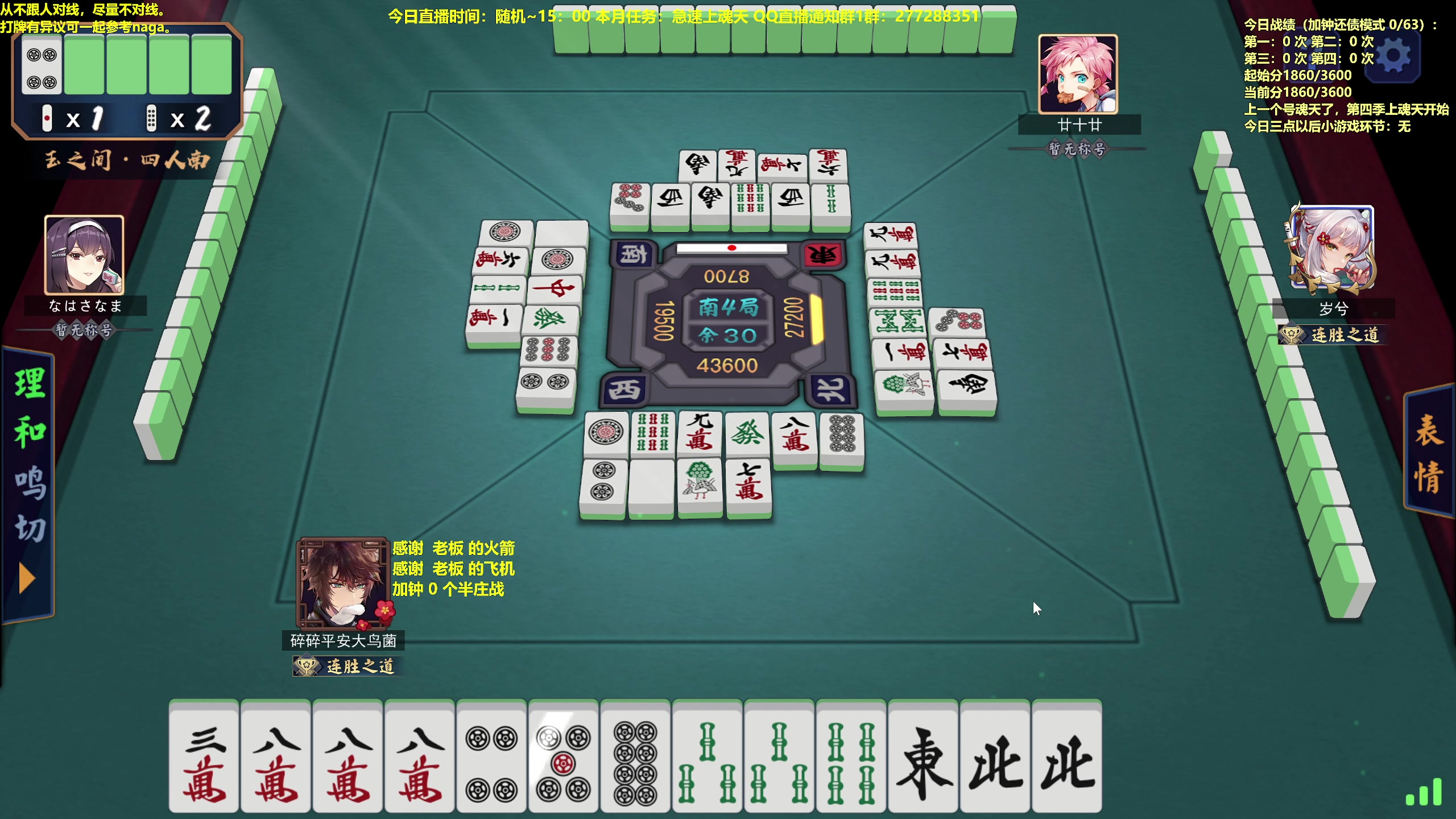 【2023-02-10 09点场】平平无奇安澜君：安澜雀魂：来了 来了 周五讲谱日