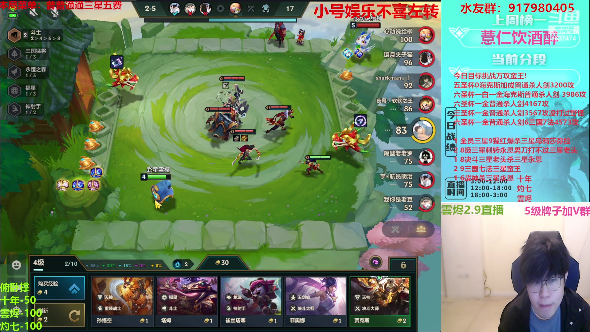 【2023-02-09 21点场】Xs雲烬：无敌福星爽局+整活+三星五费