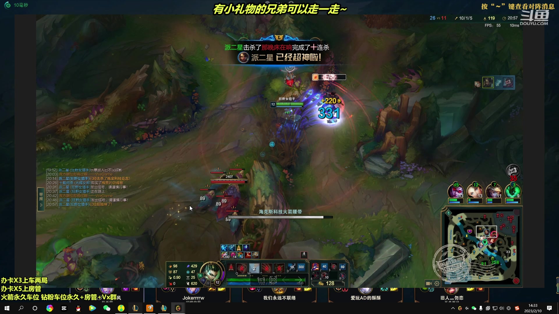 【2023-02-10 13点场】小柯柯大魔王：版本打野...