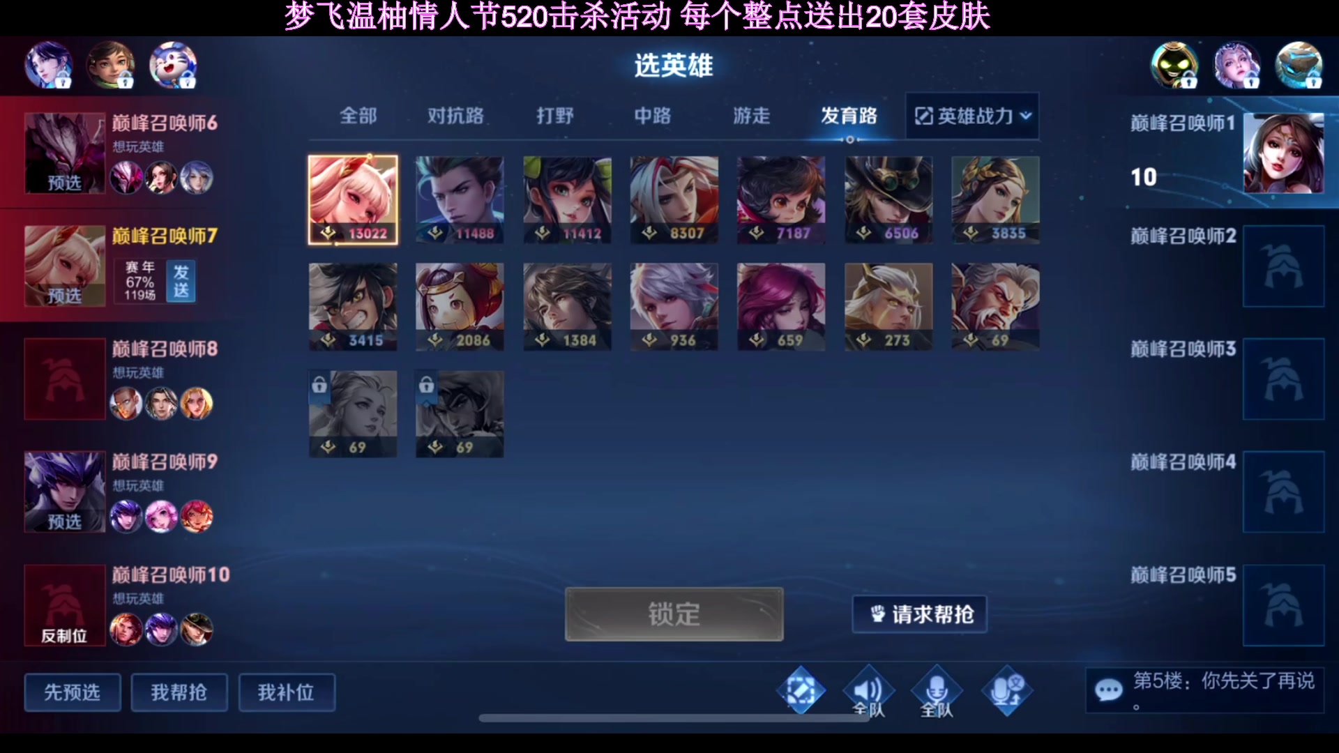 【2023-02-10 20点场】温柚：巅峰赛前10冲第一！冲冲冲