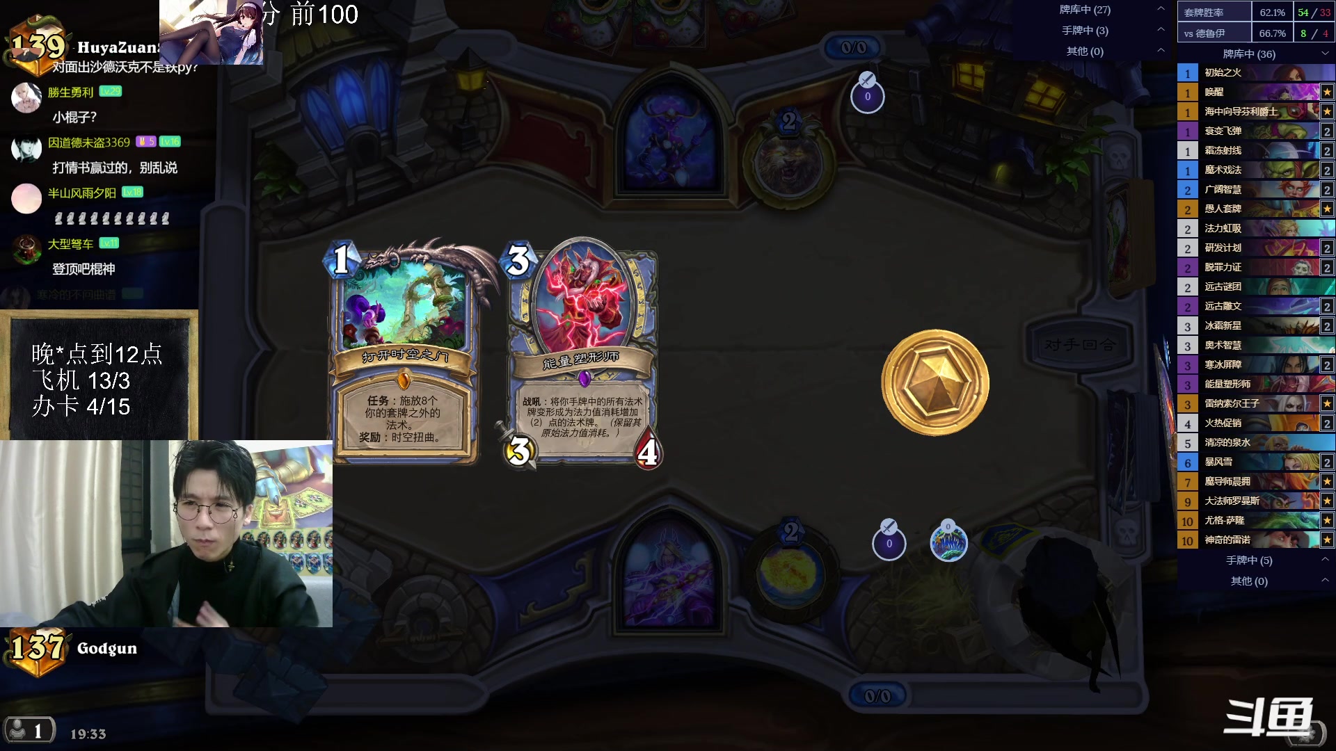 【2023-02-10 18点场】神棍老师麦迪文：神棍老师：偶尔迟到的直播间