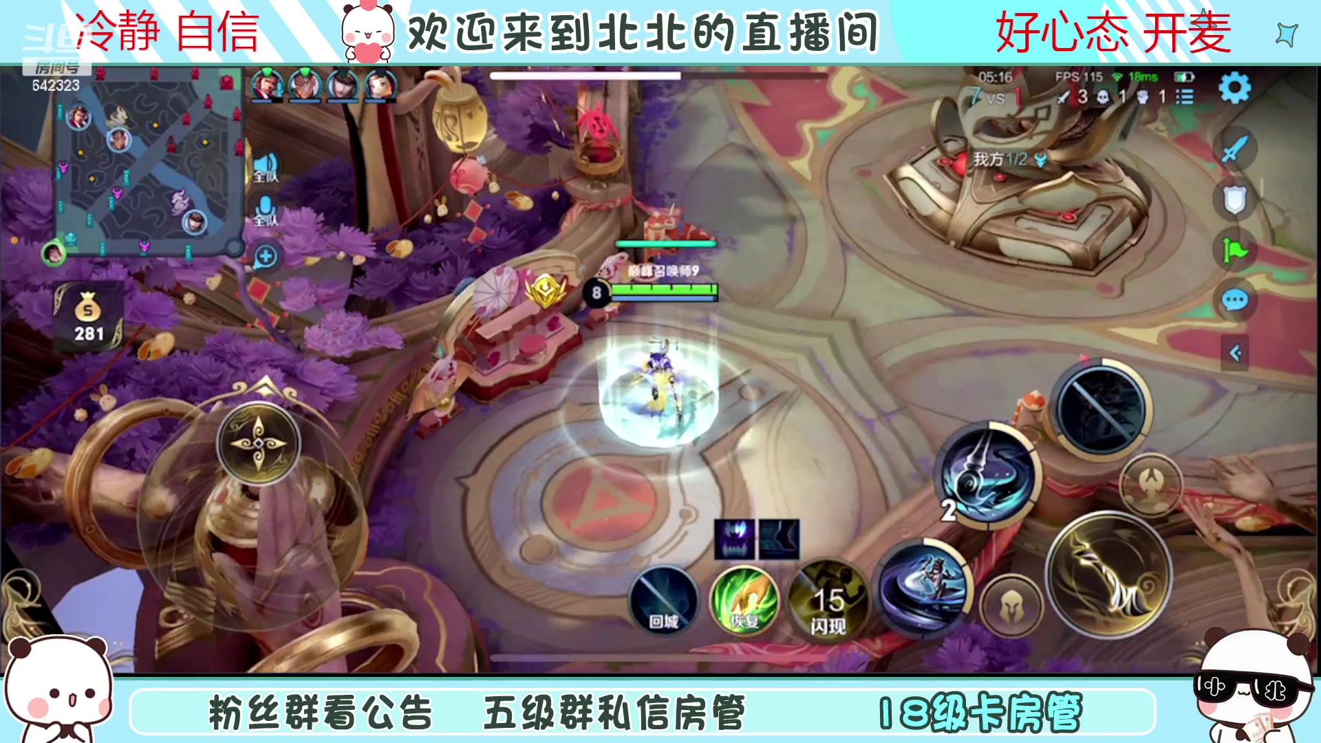 【2023-2-8 19点场】小笨蛋北北:{118段中路}巅峰2300冲第一