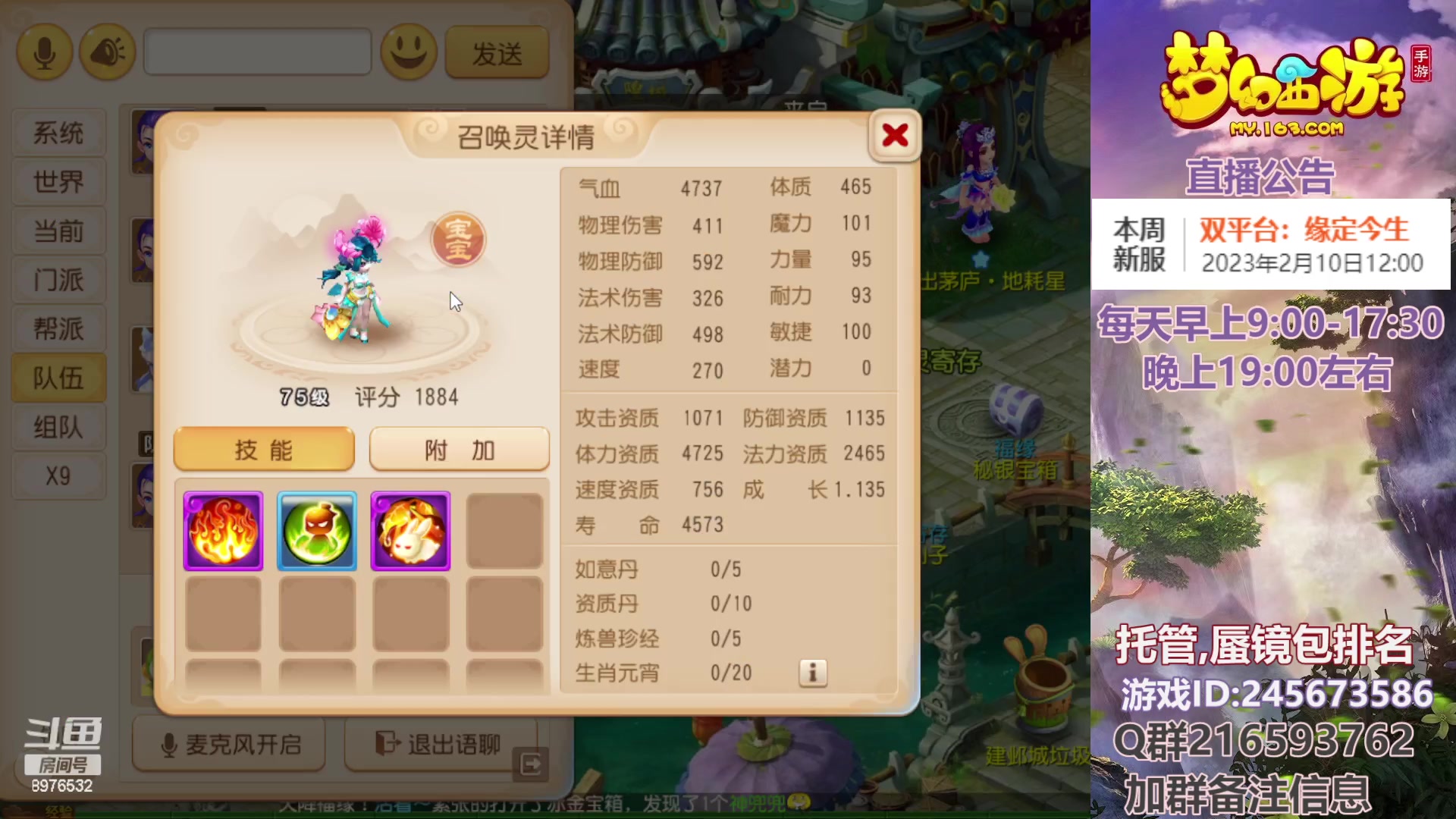 【2023-02-10 15点场】QAQ铭小明：梦幻手游新手新区推荐