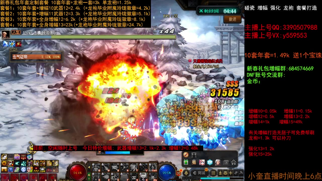 【2023-02-10 10点场】红眼小奎：增幅节日套送宝珠 毕业打造