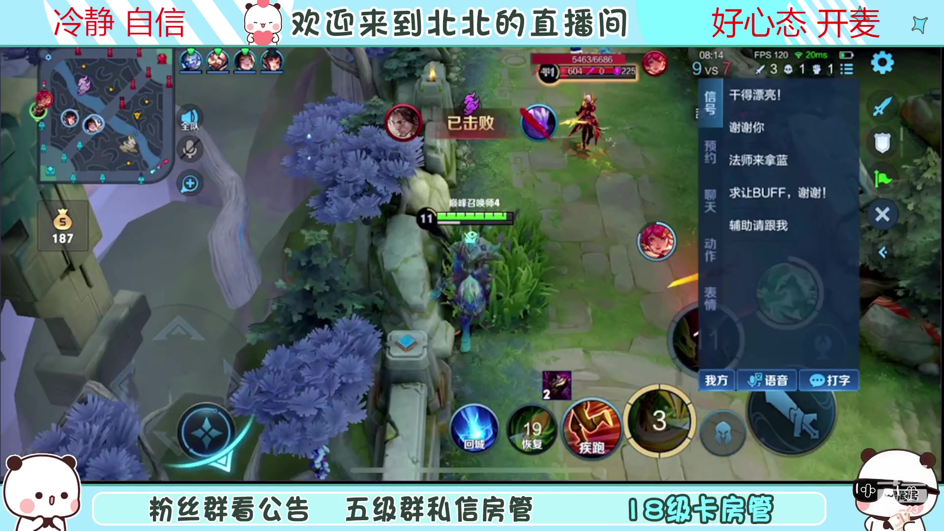 【2023-2-8 23点场】小笨蛋北北:{118段中路}巅峰2300冲第一