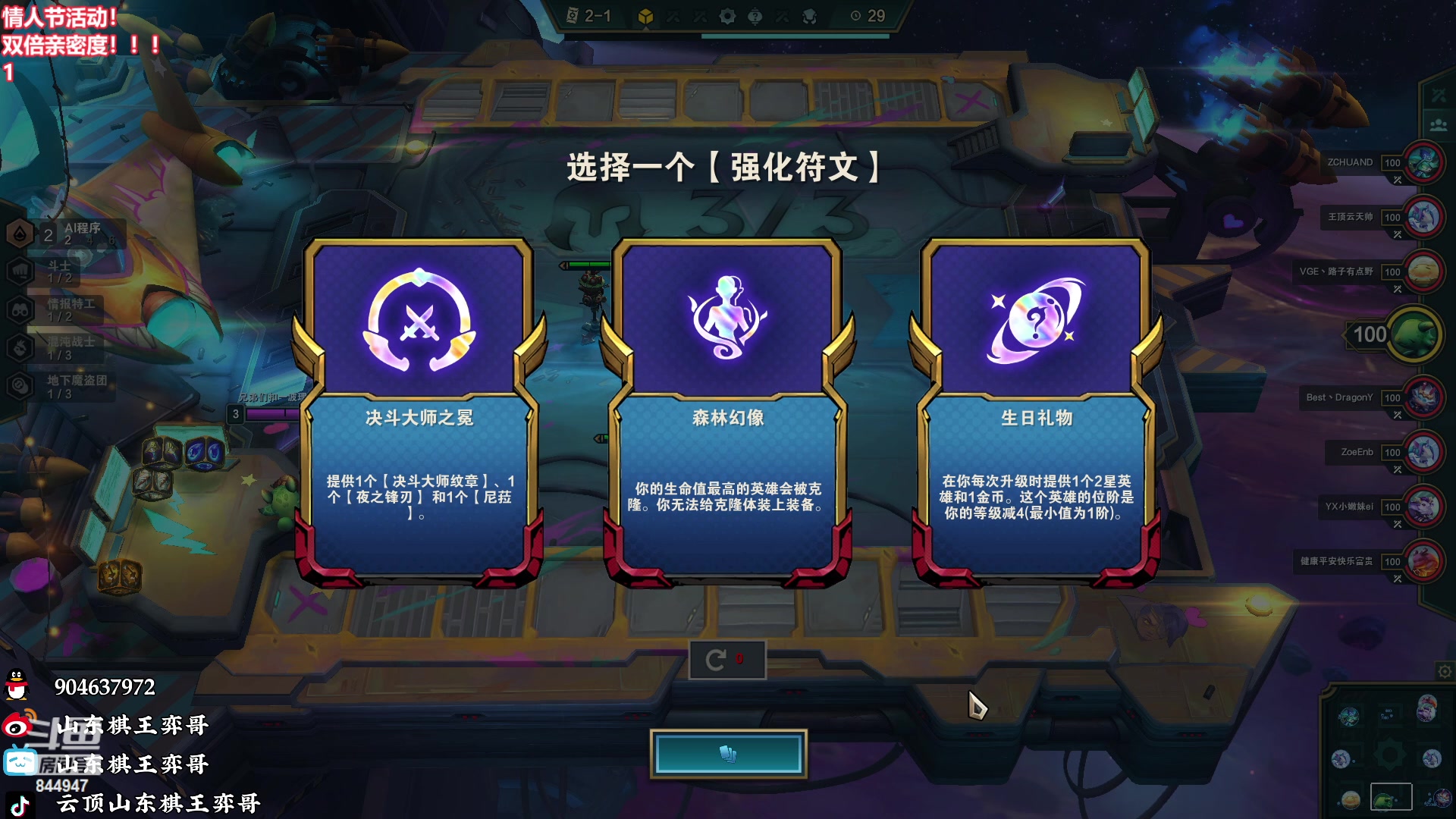 【2023-02-10 16点场】山东棋王弈哥：恭喜发财三星五费 844947